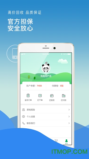 换换回收最新版