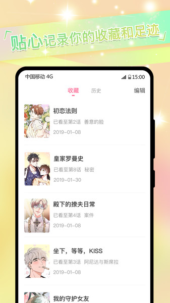华为免耽漫画app