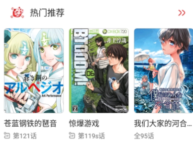 哔咔哔呦漫画追番2020最新版