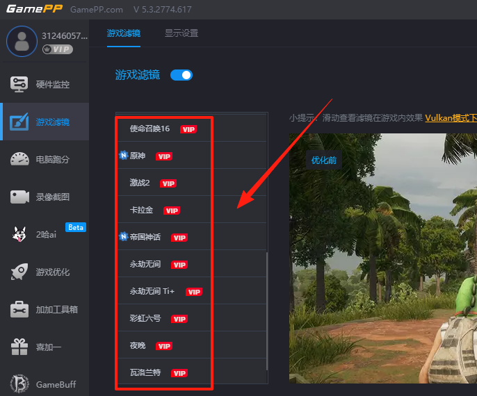 游戏加加PC版