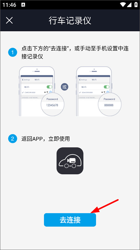 行车智拍