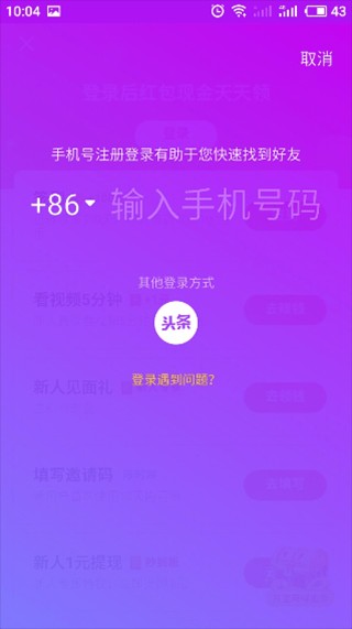抖音极速版