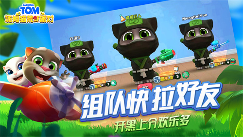 汤姆猫荒野派最新版