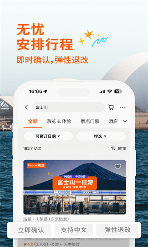 Klook客路旅行