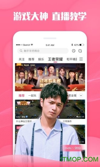 触手直播手机版
