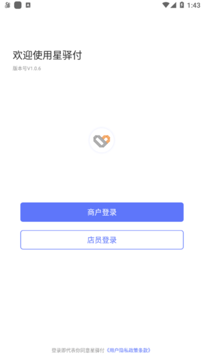 星驿付app