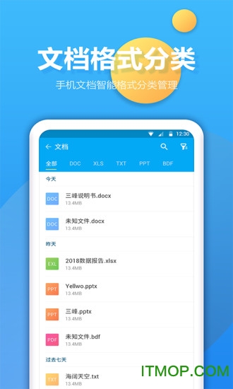文件夹管家