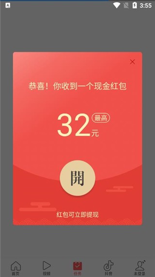 头条搜索极速版最新版