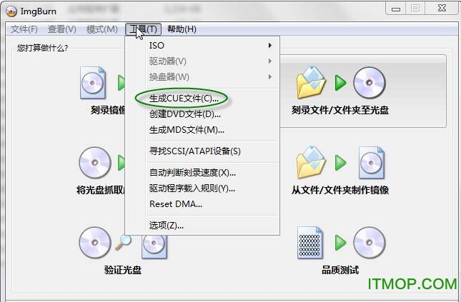 ImgBurn刻录软件
