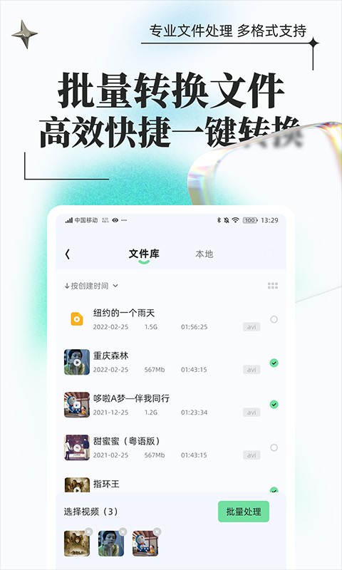 万能格式转换软件