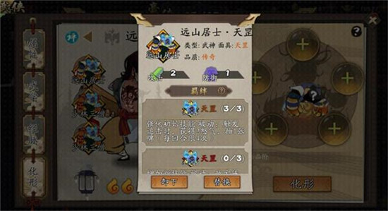 远山打拳流阵容攻略2