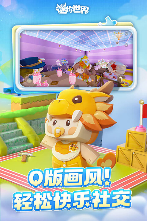 迷你世界全皮肤
