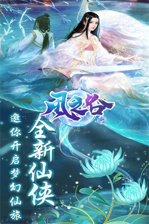 风之谷无限刷真充版