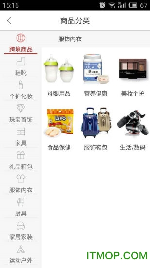 芝麻开门商家版(2688批发网手机)