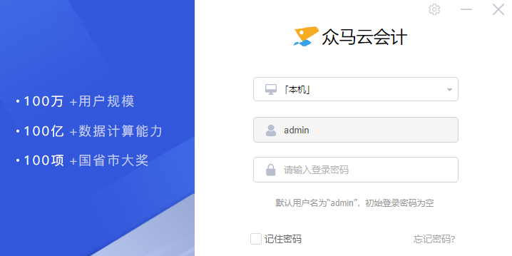 众马云会计
