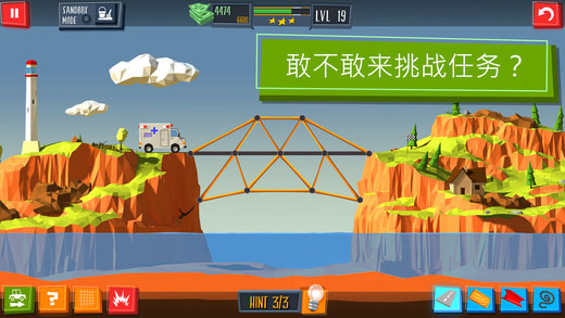桥梁建造者游戏手机版