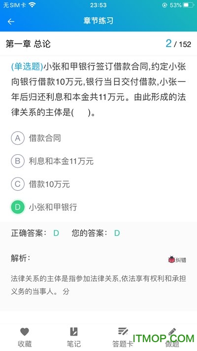 优课网app
