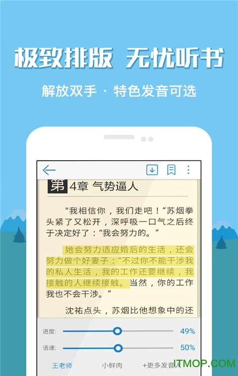 安卓读书去广告版