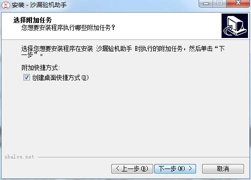 沙漏验机截图