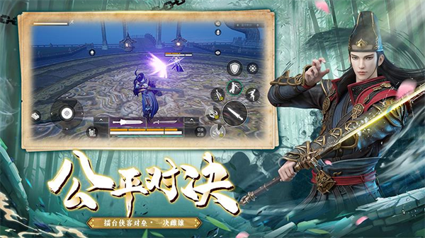 武侠乂免费版