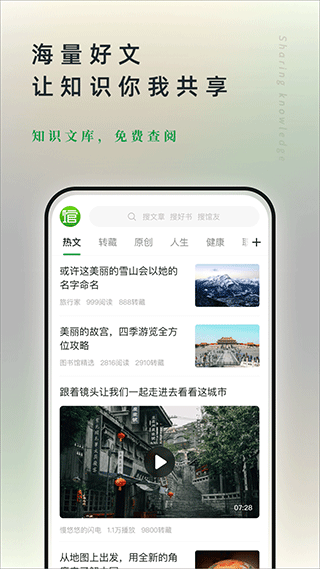 360个人图书馆