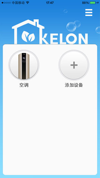 科龙智能空调App