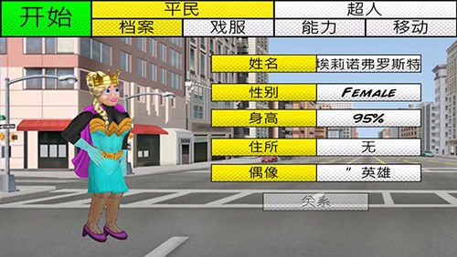 超级城市英雄卡中文版