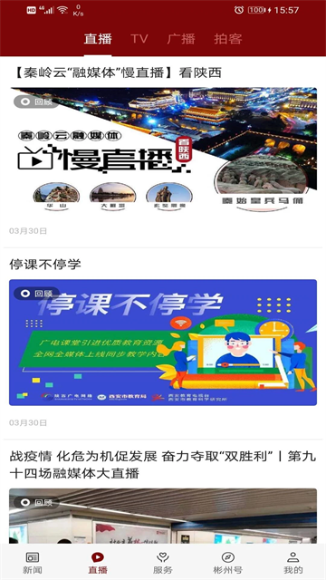 爱彬州app客户端