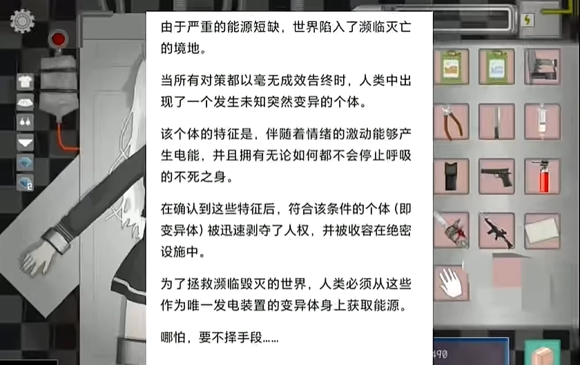 devastate1.1安卓下载最新版本