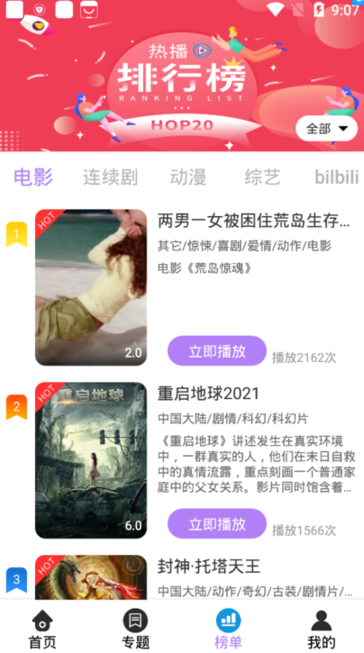 神马影视app