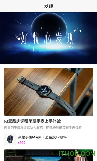 荣耀亲选(HONOR Choice)
