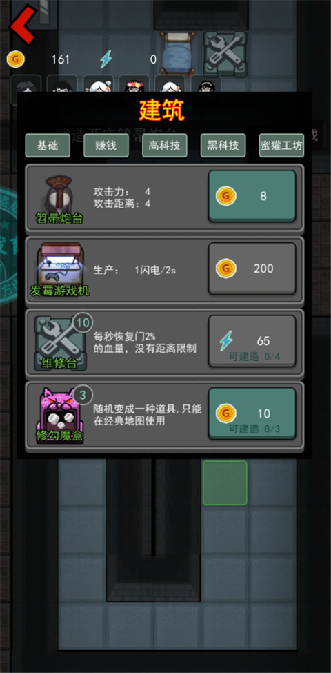 躺平发育小游戏