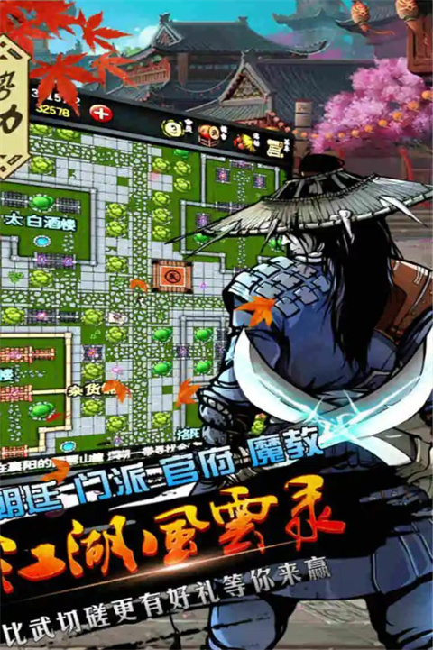 江湖风云录测试服
