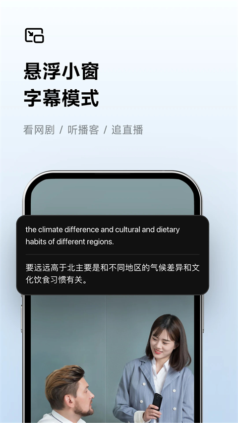 讯飞听见App官方版
