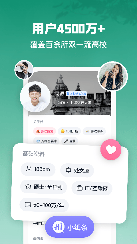 青藤之恋app