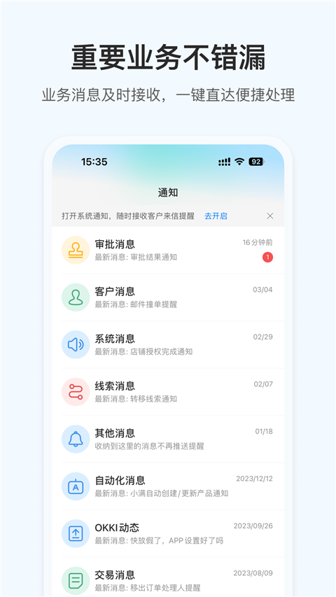 OKKI手机版