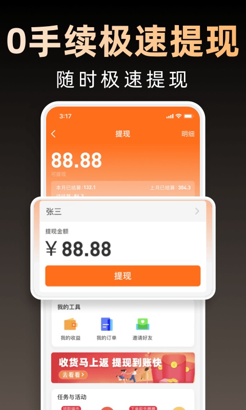 淘券省钱购app