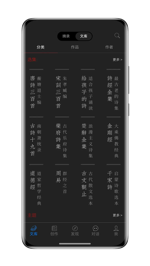 西窗烛古诗词App