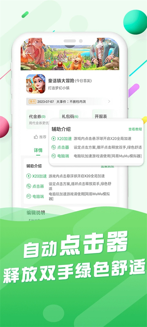 百分网APP官方版