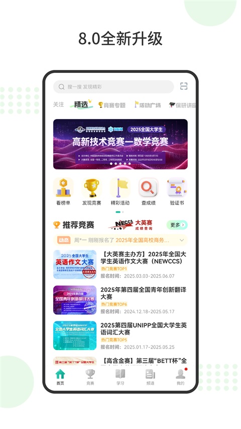 赛氪App