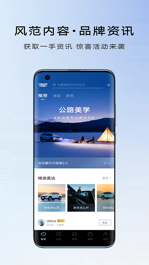 MyCadillac App