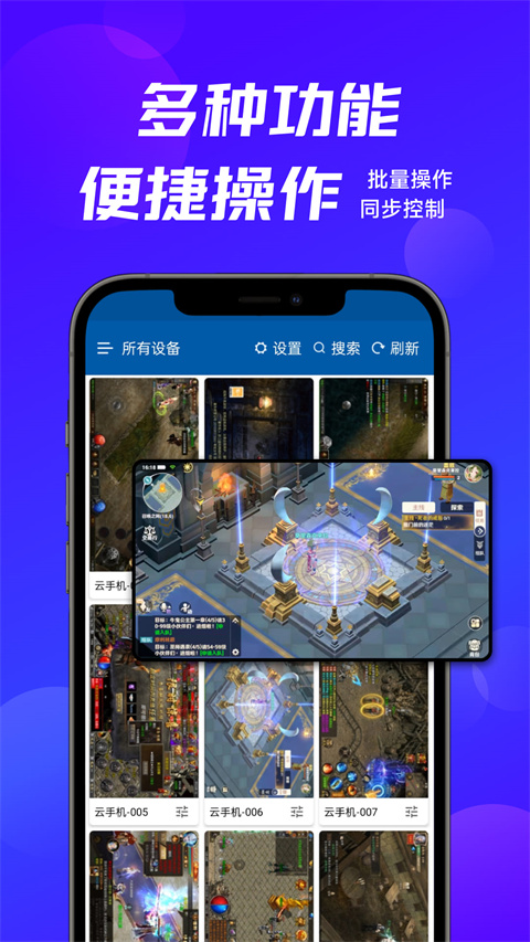 云帅云手机官方最新版