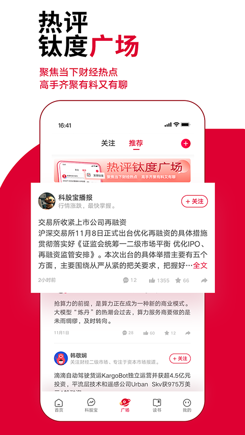 钛媒体app