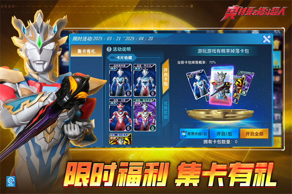 奥特曼之格斗超人国际服正版