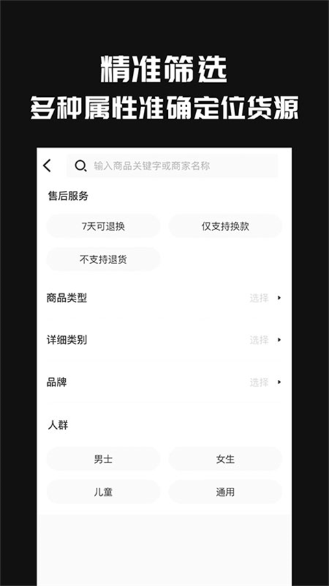 共享货源APP