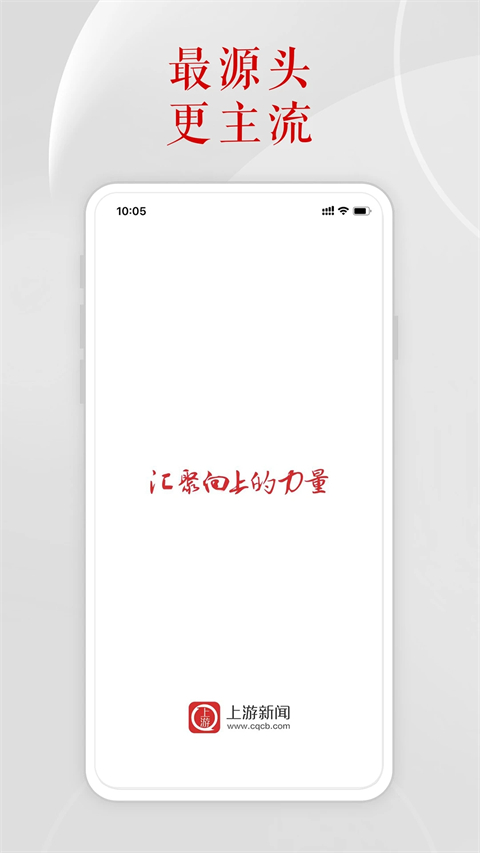 上游新闻app