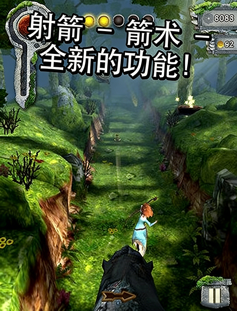 神庙逃亡勇敢传说中文版