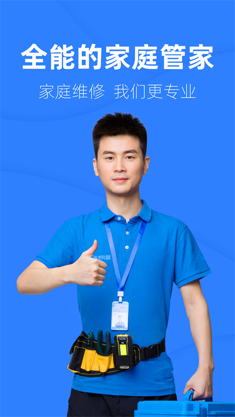 啄木鸟工程师app
