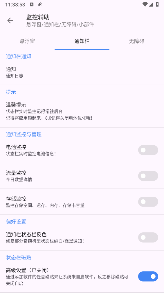 爱玩机工具箱最新版下载安装