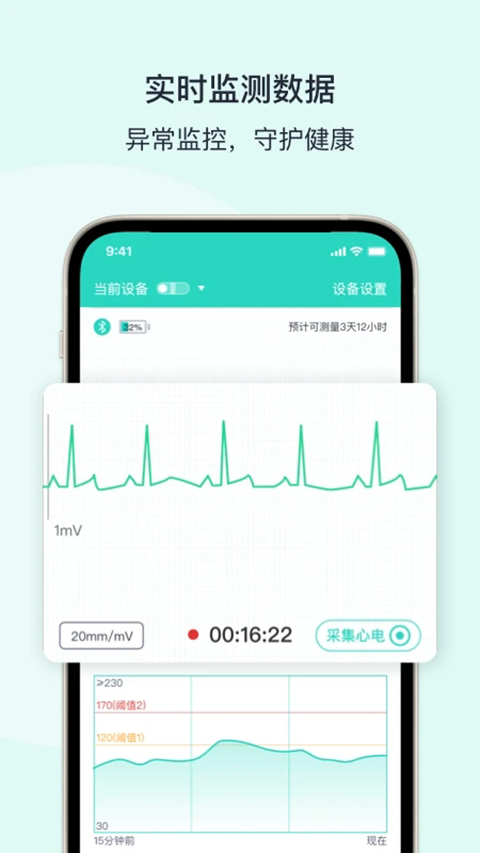 乐普健康app